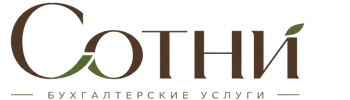 Профессиональное бухгалтерское обслуживание в Новомосковске 2026